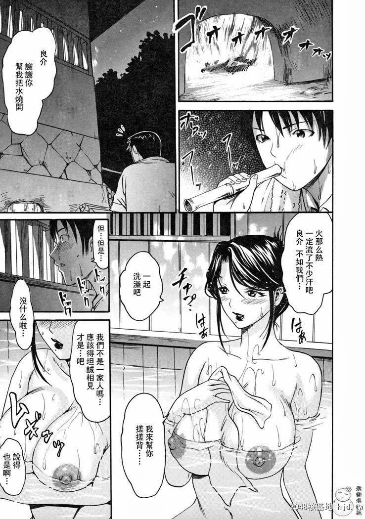 [中文][黑白]とろけるからだ度假胜地的故事[下][97P]第1页 作者:Publisher 帖子ID:202240 TAG:动漫图片,卡通漫畫,2048核基地