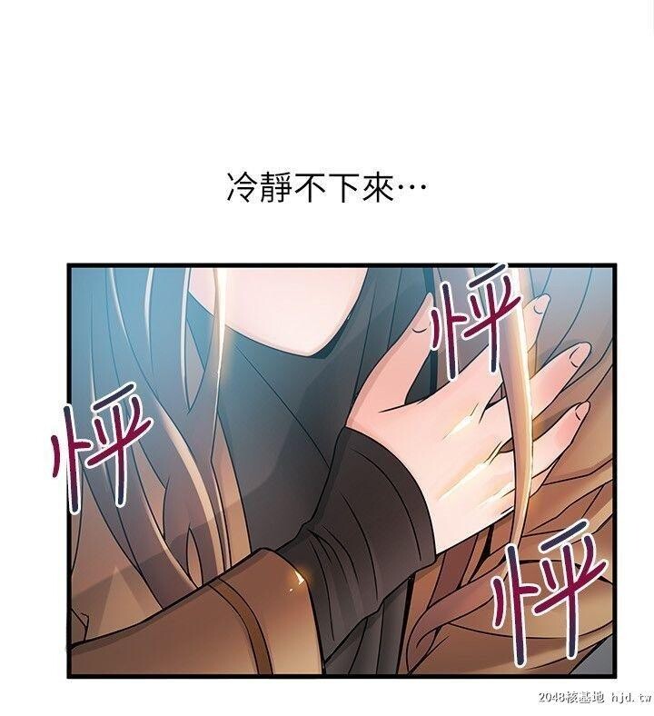 [中文][韩漫]弱点:第41话第1页 作者:Publisher 帖子ID:202086 TAG:动漫图片,卡通漫畫,2048核基地