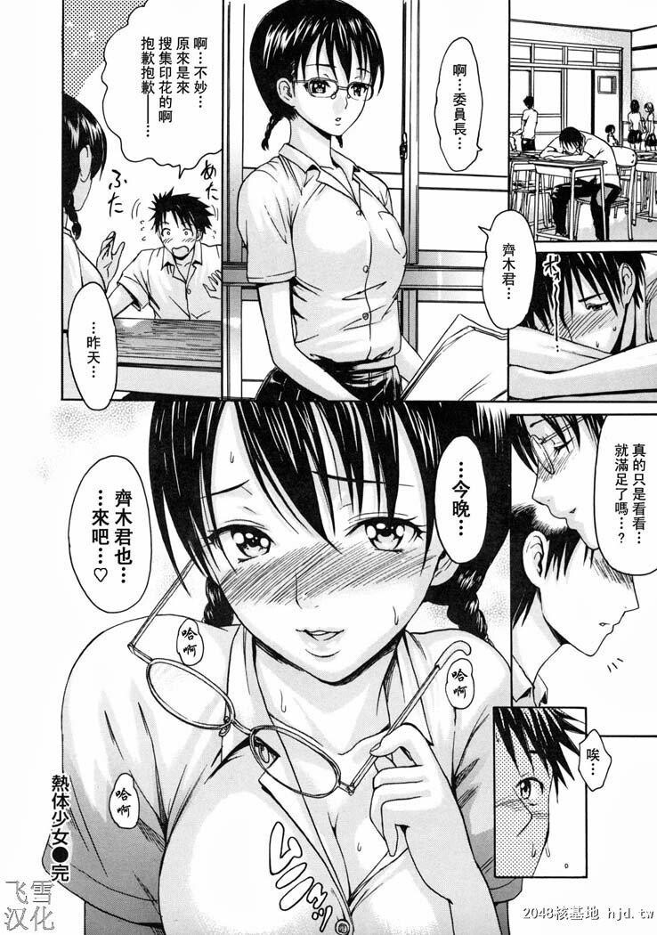 [中文][黑白]とろけるからだ度假胜地的故事[上][100P]第1页 作者:Publisher 帖子ID:202239 TAG:动漫图片,卡通漫畫,2048核基地