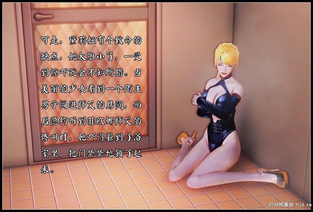 [中文][3D彩漫]潜龙番外1[65P]第1页 作者:Publisher 帖子ID:201935 TAG:动漫图片,卡通漫畫,2048核基地