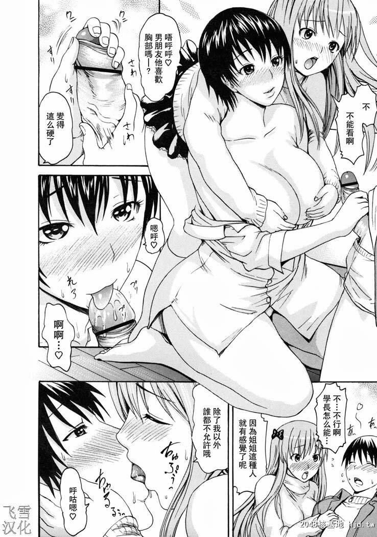 [中文][黑白]とろけるからだ度假胜地的故事[下][97P]第1页 作者:Publisher 帖子ID:202240 TAG:动漫图片,卡通漫畫,2048核基地