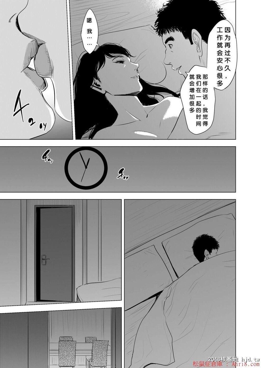 [中文][黑白][被瞄准的朴素的眼镜妻子～][85P]第0页 作者:Publisher 帖子ID:202233 TAG:动漫图片,卡通漫畫,2048核基地