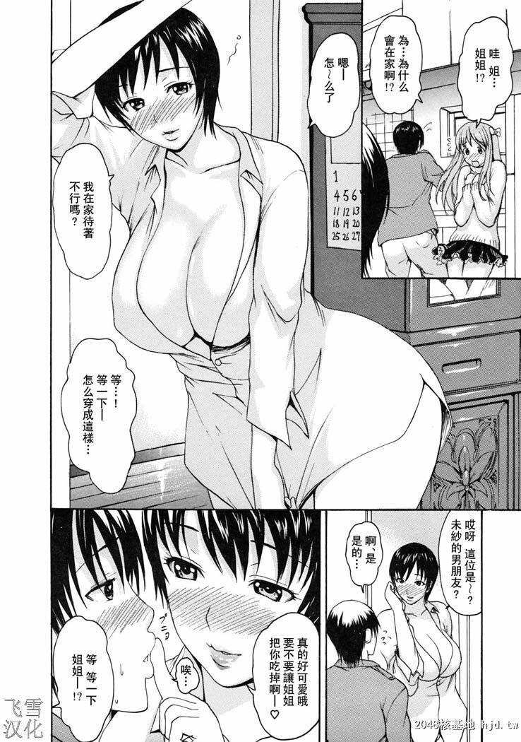 [中文][黑白]とろけるからだ度假胜地的故事[下][97P]第1页 作者:Publisher 帖子ID:202240 TAG:动漫图片,卡通漫畫,2048核基地