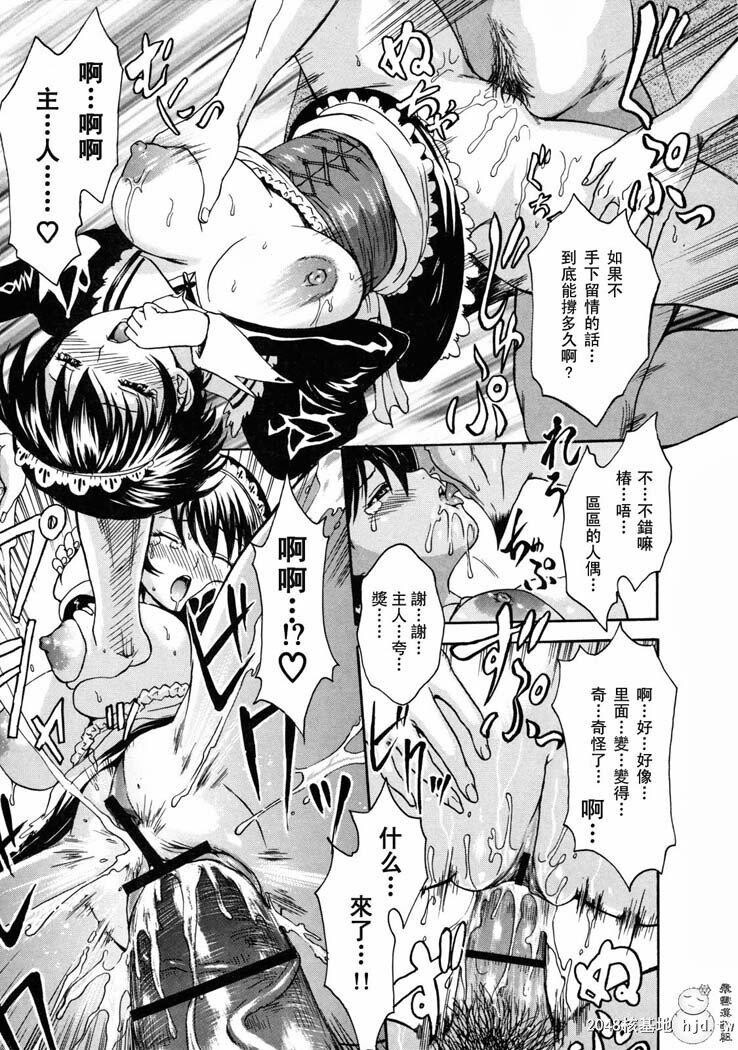 [中文][黑白]とろけるからだ度假胜地的故事[下][97P]第0页 作者:Publisher 帖子ID:202240 TAG:动漫图片,卡通漫畫,2048核基地