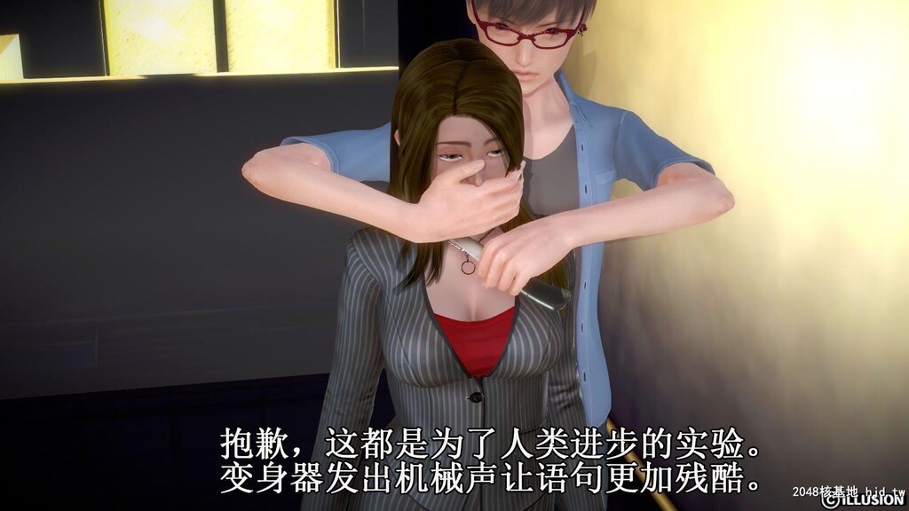 [中文][3D全彩]秘密实验室[47P]第1页 作者:Publisher 帖子ID:202232 TAG:动漫图片,卡通漫畫,2048核基地