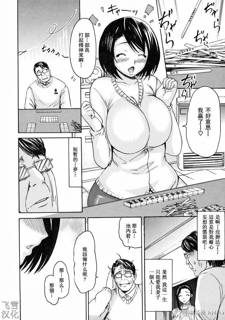 [中文][黑白]とろけるからだ度假胜地的故事[下][97P]第1页 作者:Publisher 帖子ID:202240 TAG:动漫图片,卡通漫畫,2048核基地