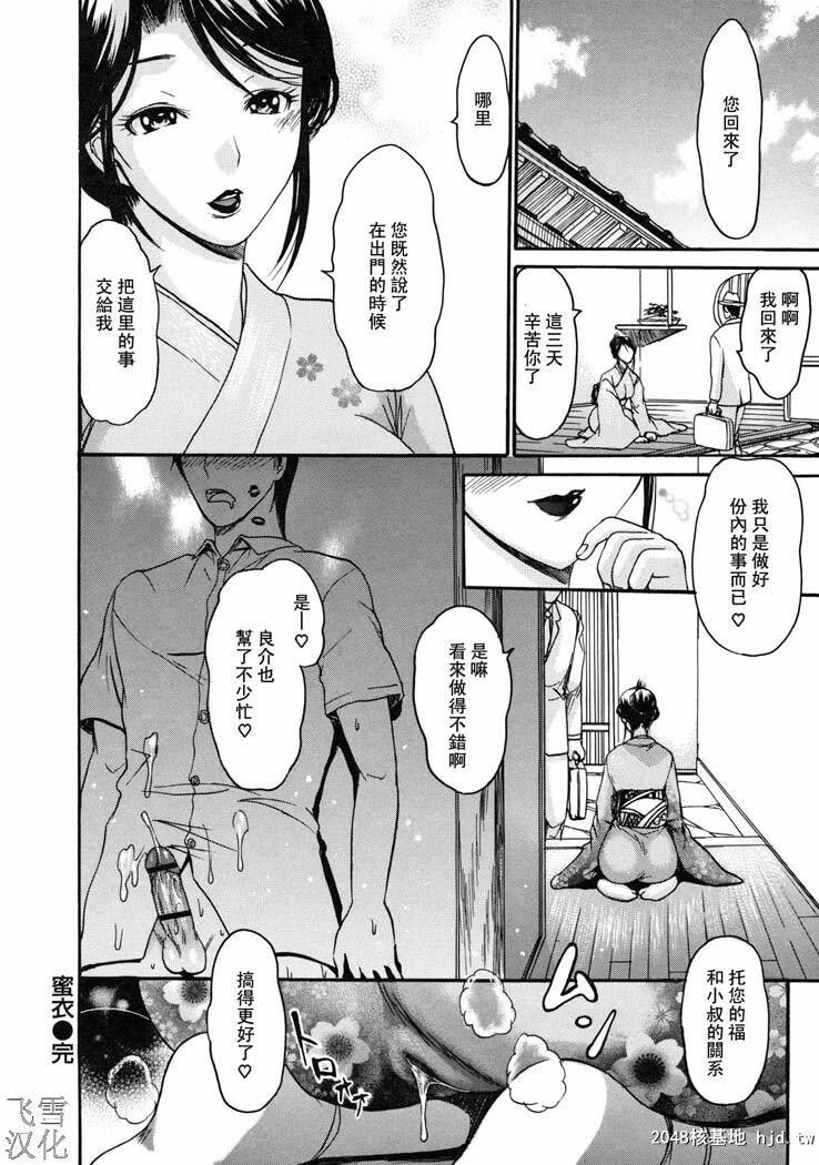 [中文][黑白]とろけるからだ度假胜地的故事[下][97P]第0页 作者:Publisher 帖子ID:202240 TAG:动漫图片,卡通漫畫,2048核基地