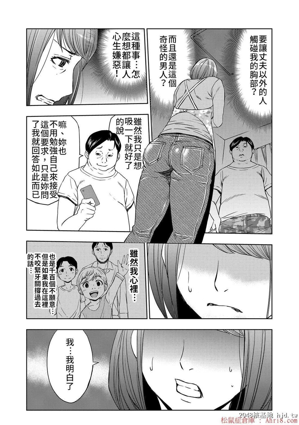 [中文][黑白][租借妈妈][32P]第1页 作者:Publisher 帖子ID:202241 TAG:动漫图片,卡通漫畫,2048核基地