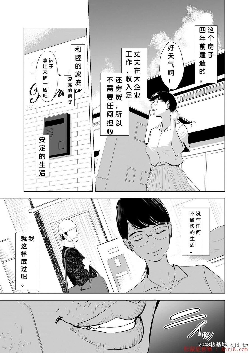 [中文][黑白][被瞄准的朴素的眼镜妻子～][85P]第1页 作者:Publisher 帖子ID:202233 TAG:动漫图片,卡通漫畫,2048核基地