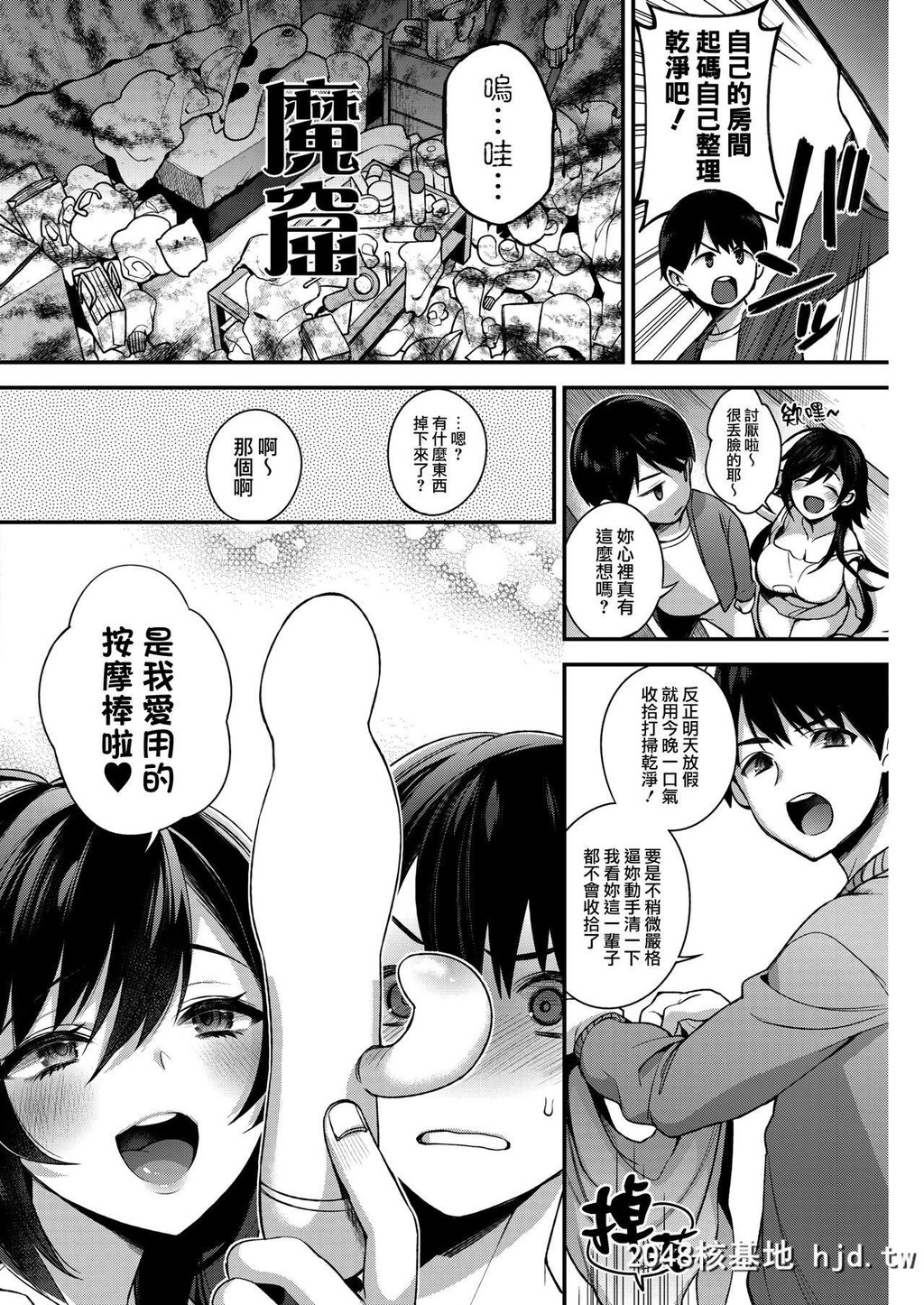 [しんどう]僕の従姉のお姉さん[中国翻訳][DL版]第0页 作者:Publisher 帖子ID:200737 TAG:动漫图片,卡通漫畫,2048核基地