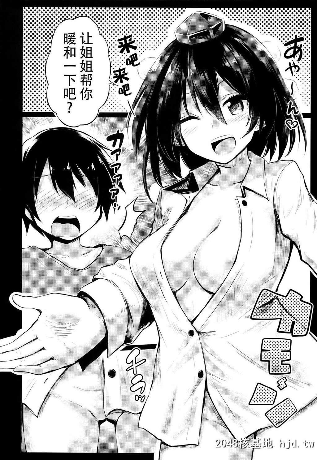 [あるたな[薙派]]无防备な文ちゃんとおとまり[东方Project][中国翻訳]第1页 作者:Publisher 帖子ID:200879 TAG:动漫图片,卡通漫畫,2048核基地