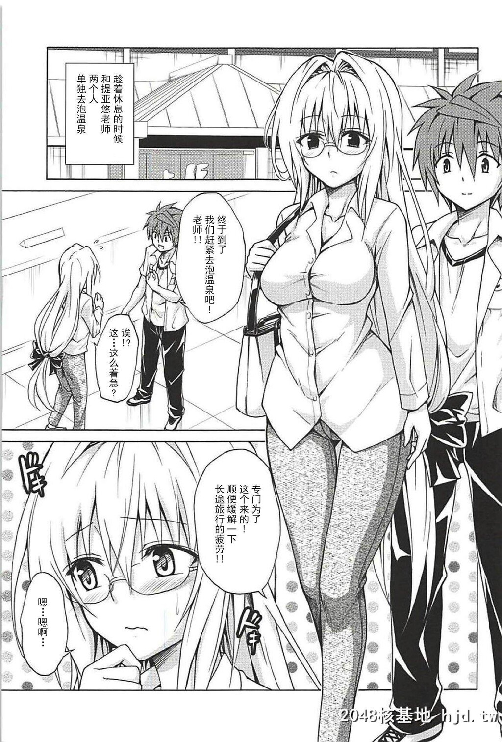 [虎マシーン[春日部太郎]]とらぶる★ティーチャーズvol.5[ToLOVE-Ru][38P]第1页 作者:Publisher 帖子ID:201029 TAG:动漫图片,卡通漫畫,2048核基地