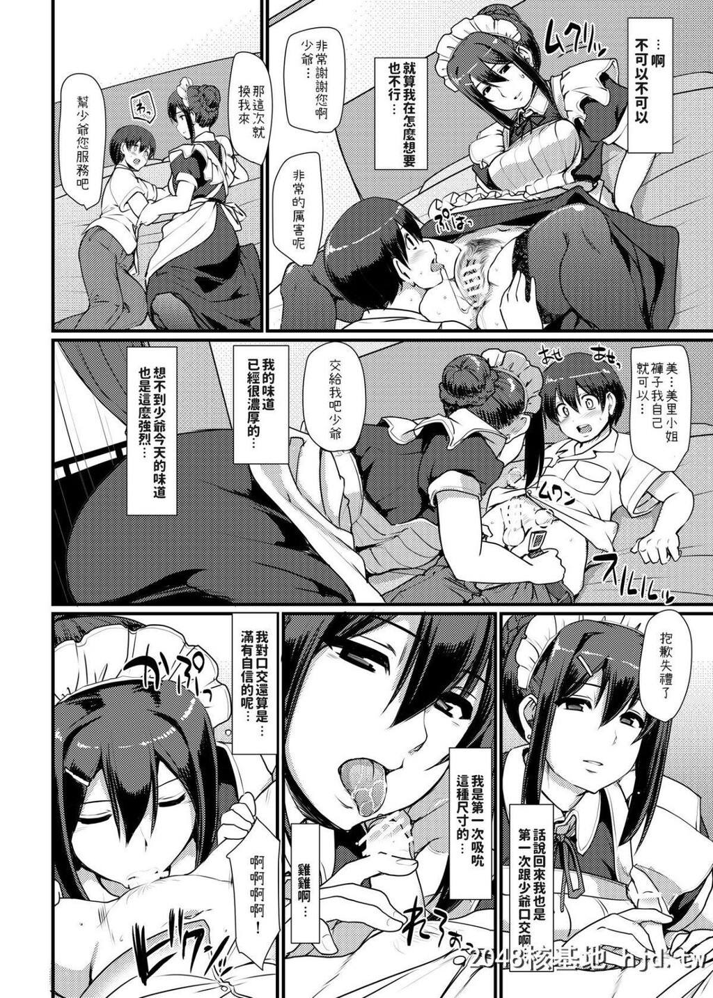 [人生横滑り。[荒岸来歩]]メイドのおしごと。II第1页 作者:Publisher 帖子ID:201186 TAG:动漫图片,卡通漫畫,2048核基地