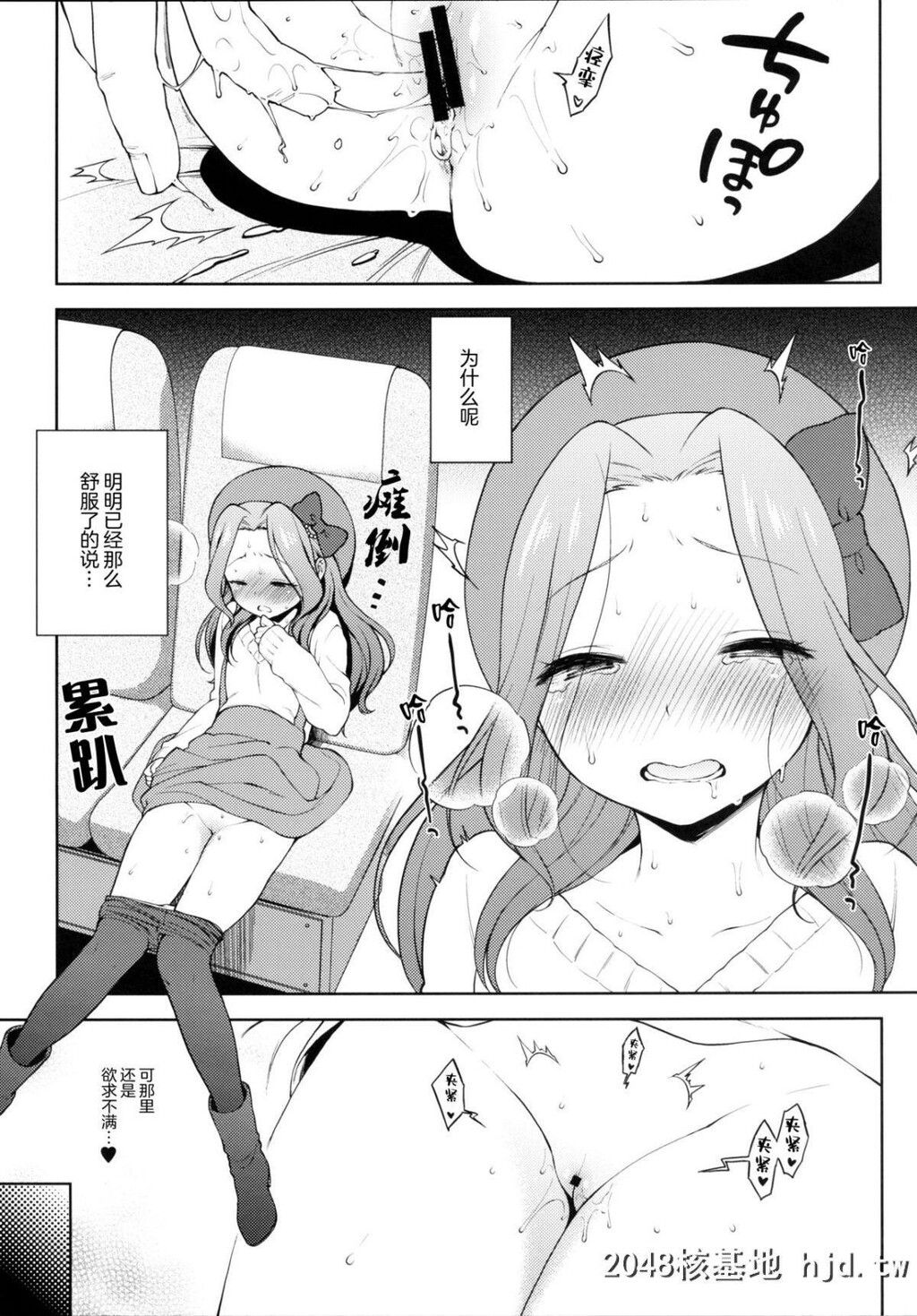 [かに家[かにゃぴぃ]]リサっぺとラブラブ[アイカツ!]第1页 作者:Publisher 帖子ID:201335 TAG:动漫图片,卡通漫畫,2048核基地