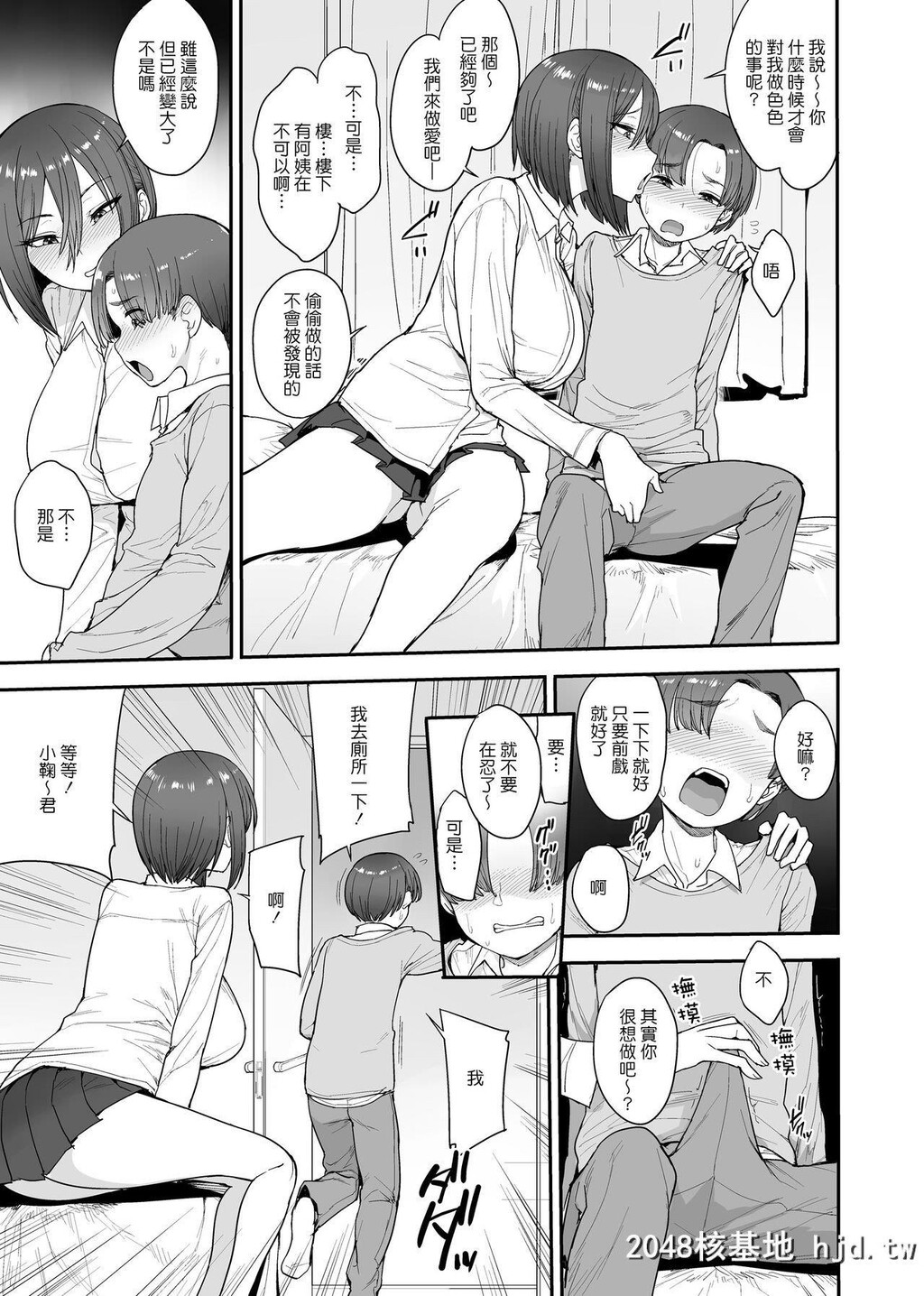 [妄想出口[右脳]]サキュバスの隣人小野宫家の母娘[38P]第0页 作者:Publisher 帖子ID:201027 TAG:动漫图片,卡通漫畫,2048核基地