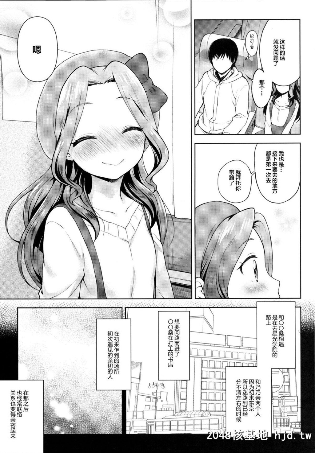 [かに家[かにゃぴぃ]]リサっぺとラブラブ[アイカツ!]第1页 作者:Publisher 帖子ID:201335 TAG:动漫图片,卡通漫畫,2048核基地