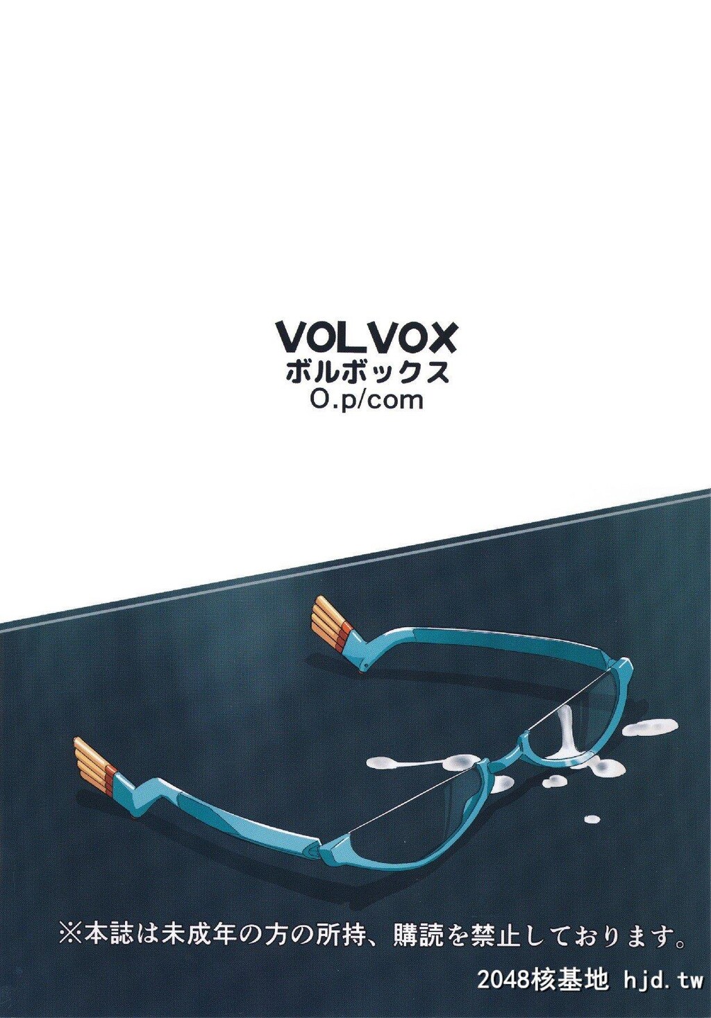 [VOLVOX[オポコム]]君のカラダをつかわせて☆[32P]第1页 作者:Publisher 帖子ID:201034 TAG:动漫图片,卡通漫畫,2048核基地