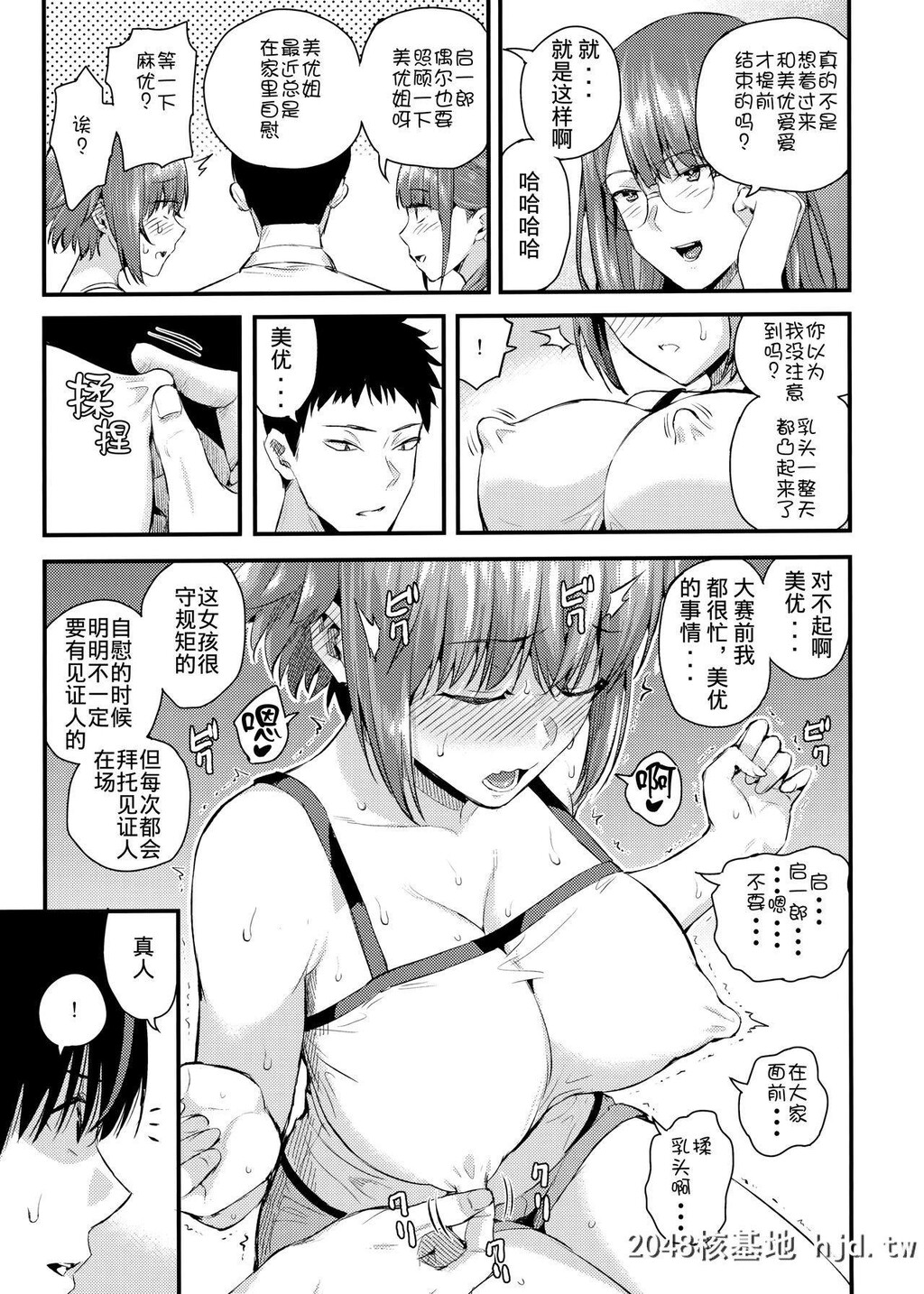 [Salt180[シオロク]]タチアイ2[27P]第1页 作者:Publisher 帖子ID:201036 TAG:动漫图片,卡通漫畫,2048核基地