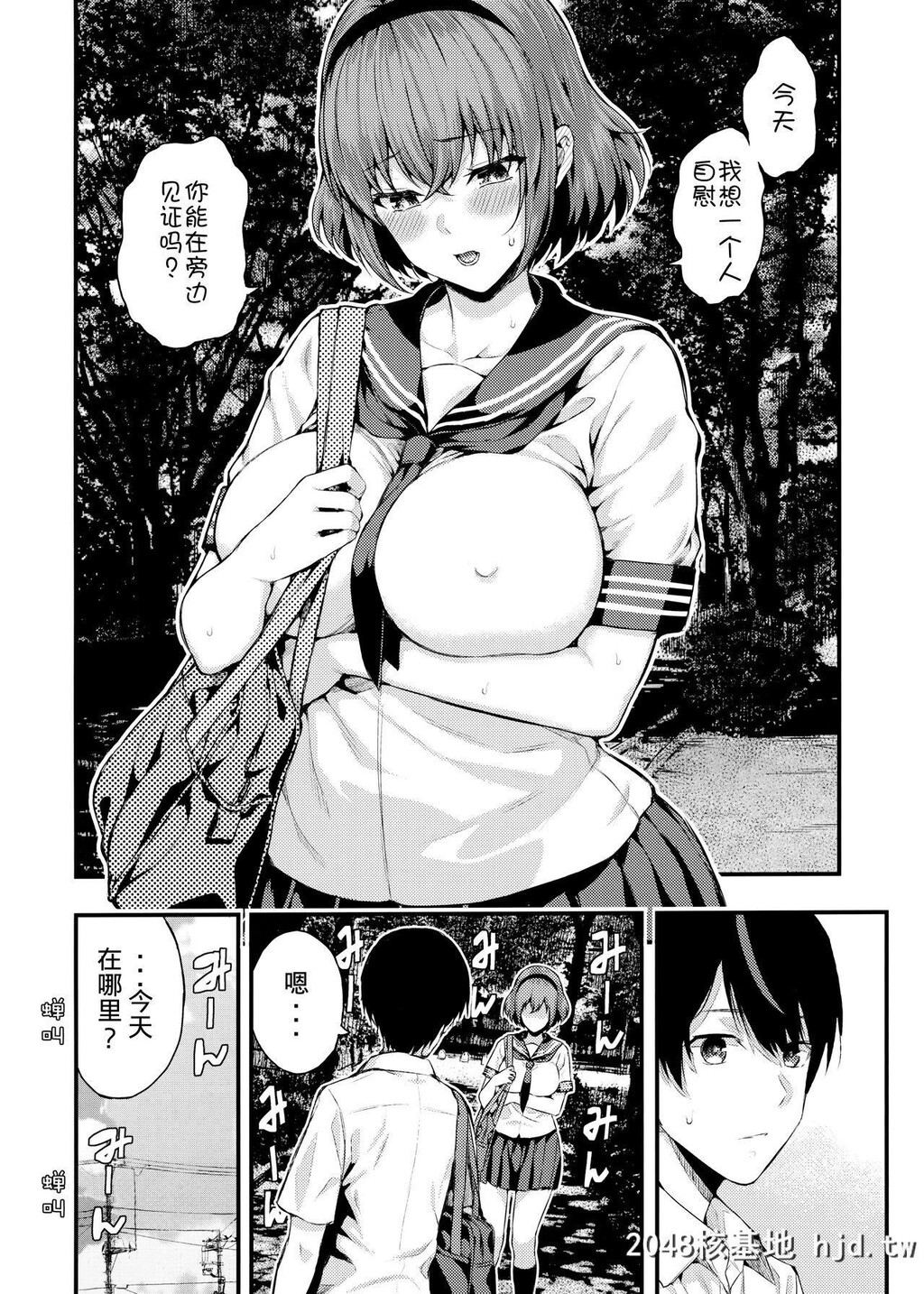 [Salt180[シオロク]]タチアイ2[27P]第0页 作者:Publisher 帖子ID:201036 TAG:动漫图片,卡通漫畫,2048核基地