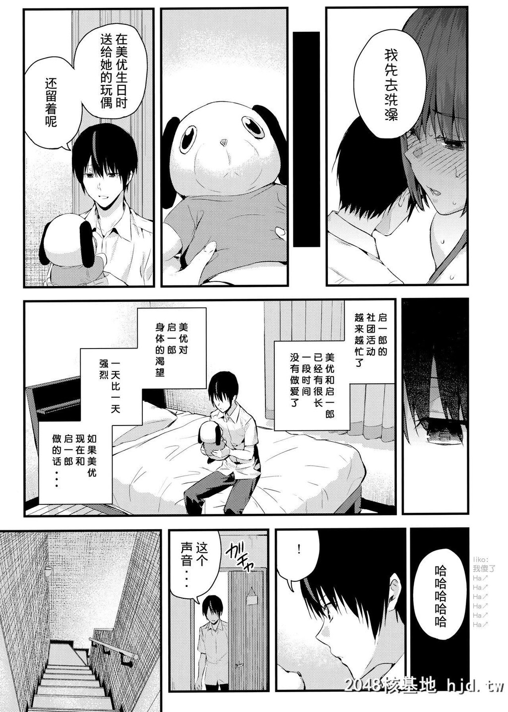 [Salt180[シオロク]]タチアイ2[27P]第1页 作者:Publisher 帖子ID:201036 TAG:动漫图片,卡通漫畫,2048核基地