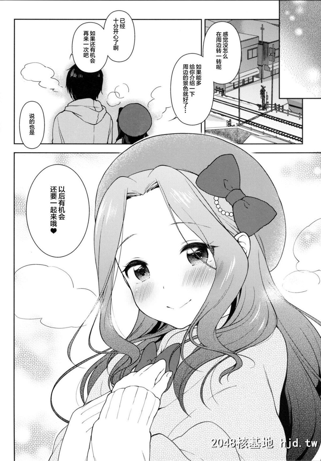 [かに家[かにゃぴぃ]]リサっぺとラブラブ[アイカツ!]第1页 作者:Publisher 帖子ID:201335 TAG:动漫图片,卡通漫畫,2048核基地