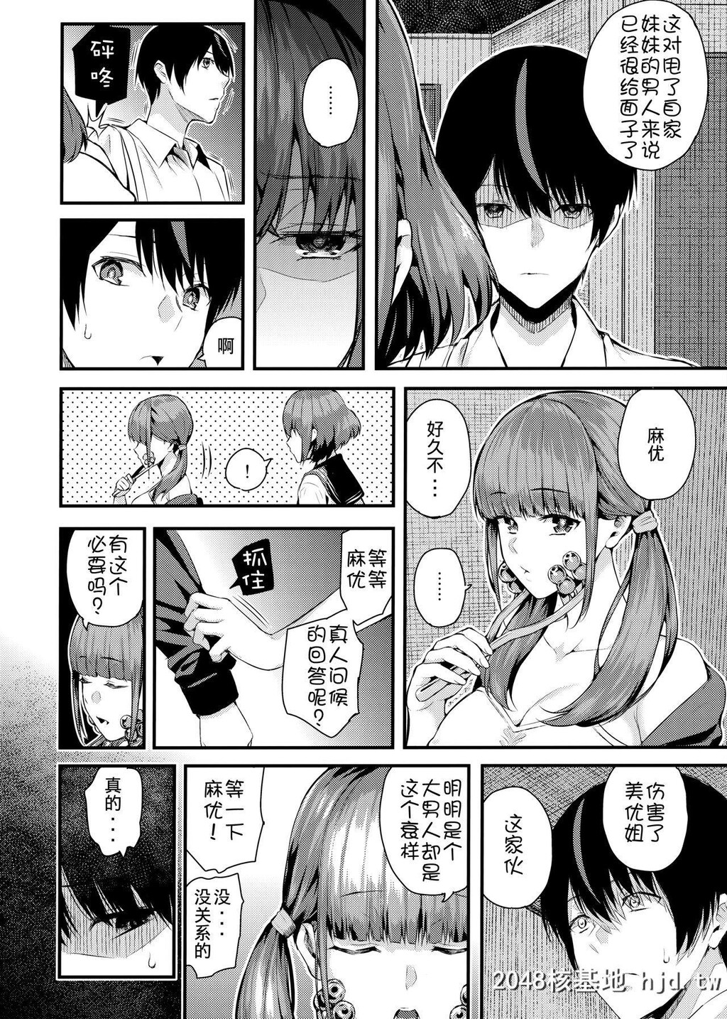 [Salt180[シオロク]]タチアイ2[27P]第1页 作者:Publisher 帖子ID:201036 TAG:动漫图片,卡通漫畫,2048核基地