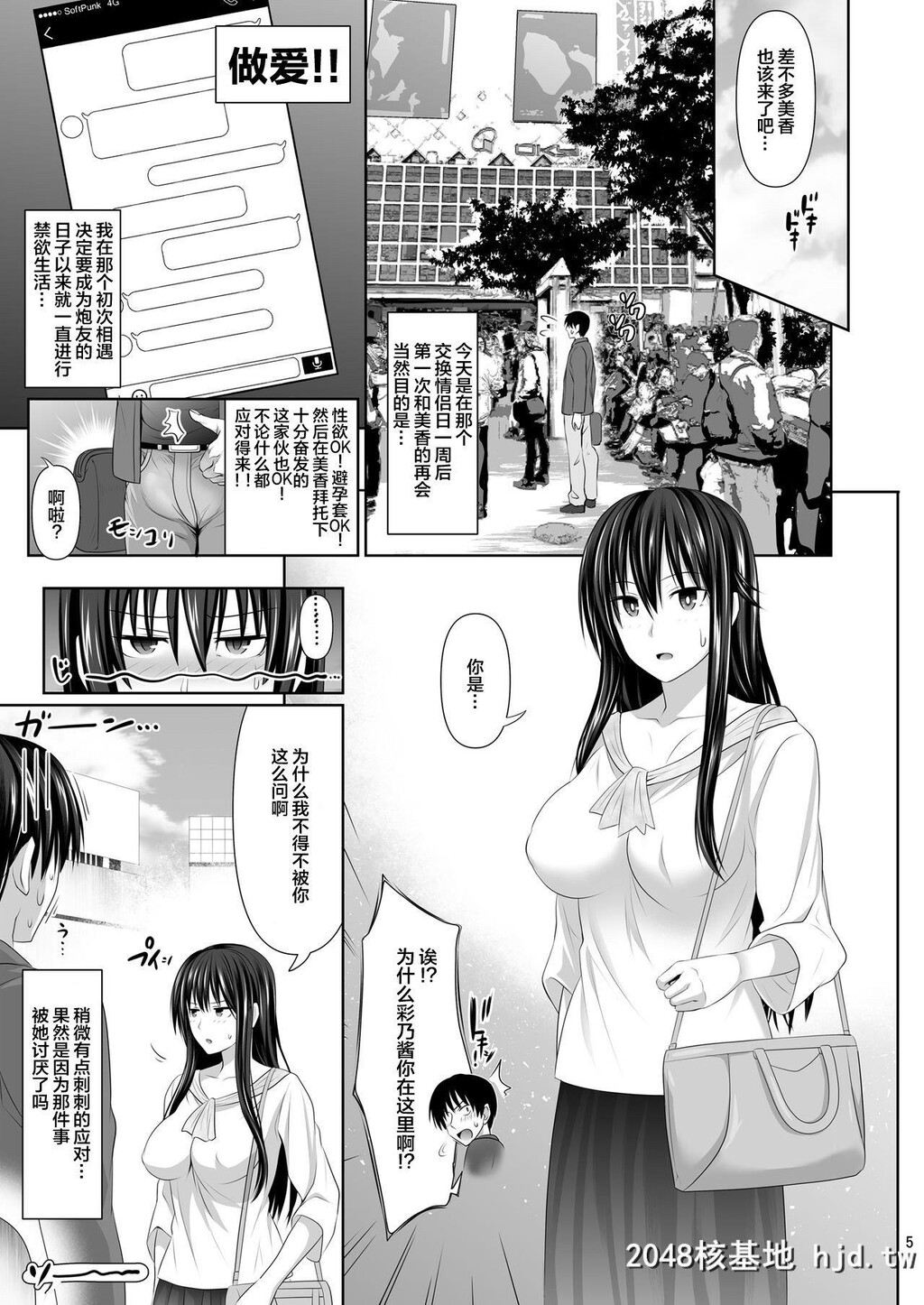 [牧野駅[牧野坂シンイチ]]セックスフレンド2第0页 作者:Publisher 帖子ID:202687 TAG:动漫图片,卡通漫畫,2048核基地