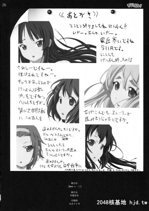 [K-ON!]处女!!毕业!![26P]第1页 作者:Publisher 帖子ID:202837 TAG:动漫图片,卡通漫畫,2048核基地