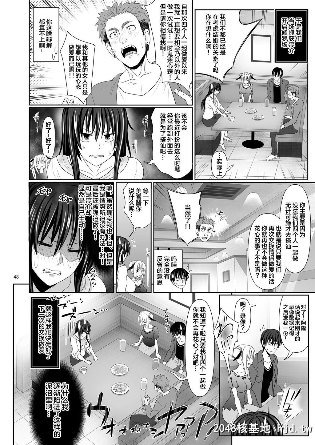 [牧野駅[牧野坂シンイチ]]セックスフレンド2第1页 作者:Publisher 帖子ID:202687 TAG:动漫图片,卡通漫畫,2048核基地