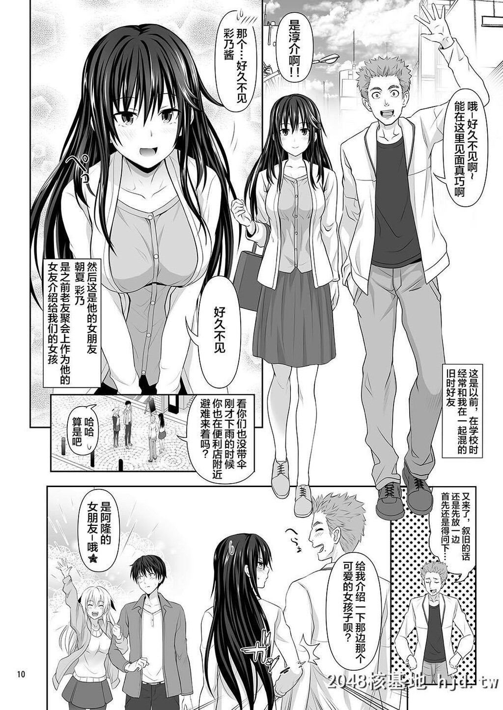 [牧野駅[牧野坂シンイチ]]セックスフレンド第1页 作者:Publisher 帖子ID:202686 TAG:动漫图片,卡通漫畫,2048核基地