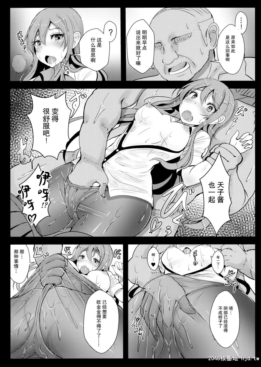 [はくせん[おぱんちゅ]]天子ちゃんのえろ本[12P]第0页 作者:Publisher 帖子ID:202534 TAG:动漫图片,卡通漫畫,2048核基地