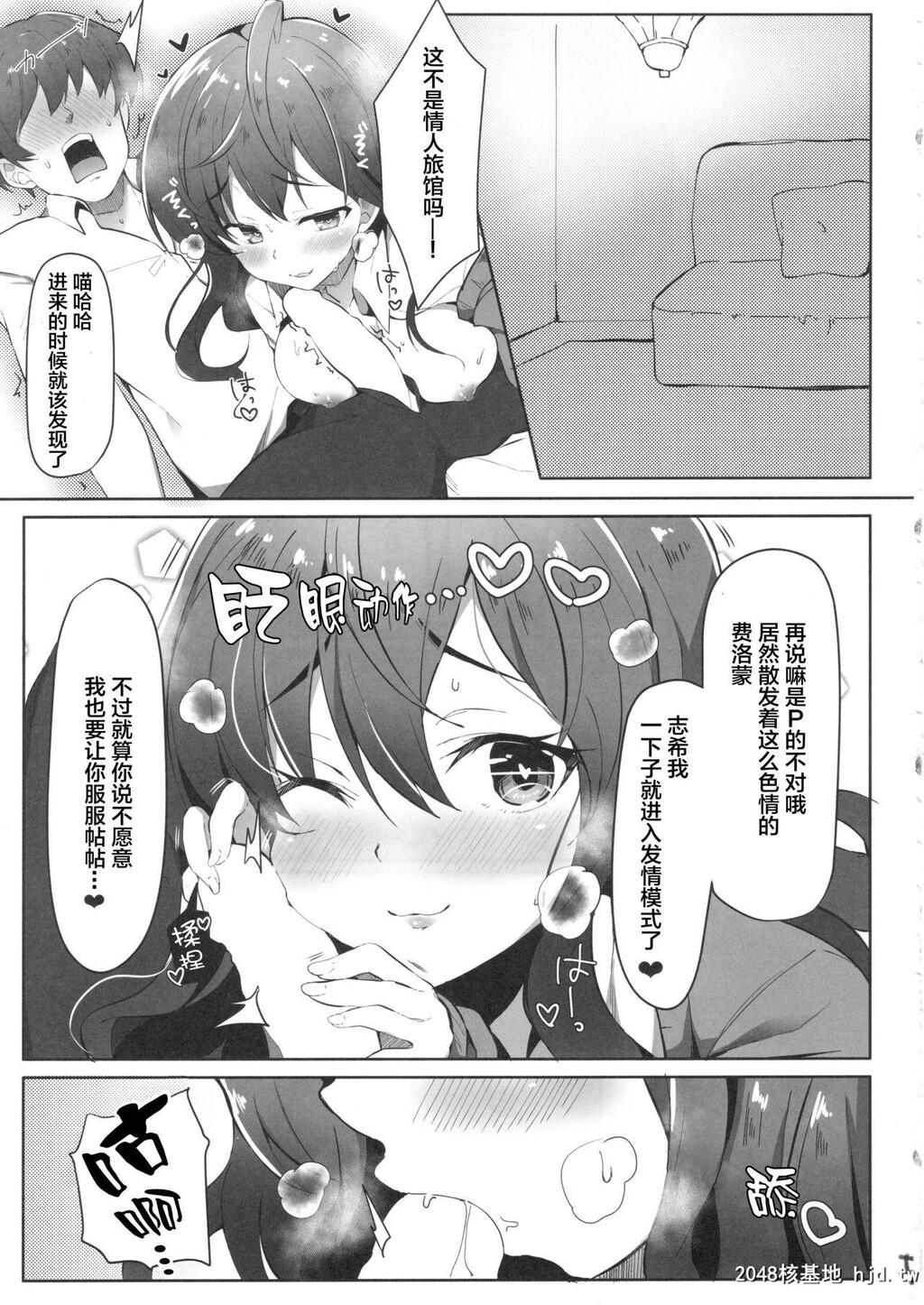 [たか々屋[蟹屋しく]]恋式[アイドルマスターシンデレラガールズ][20P]第1页 作者:Publisher 帖子ID:202535 TAG:动漫图片,卡通漫畫,2048核基地