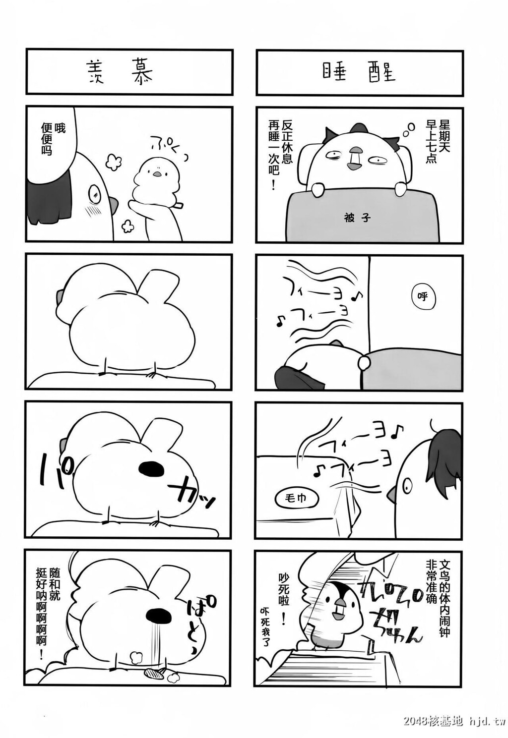 [たか々屋[蟹屋しく]]BBちゃんのセンパイヤリ捨て大作戦[24P]第1页 作者:Publisher 帖子ID:202538 TAG:动漫图片,卡通漫畫,2048核基地