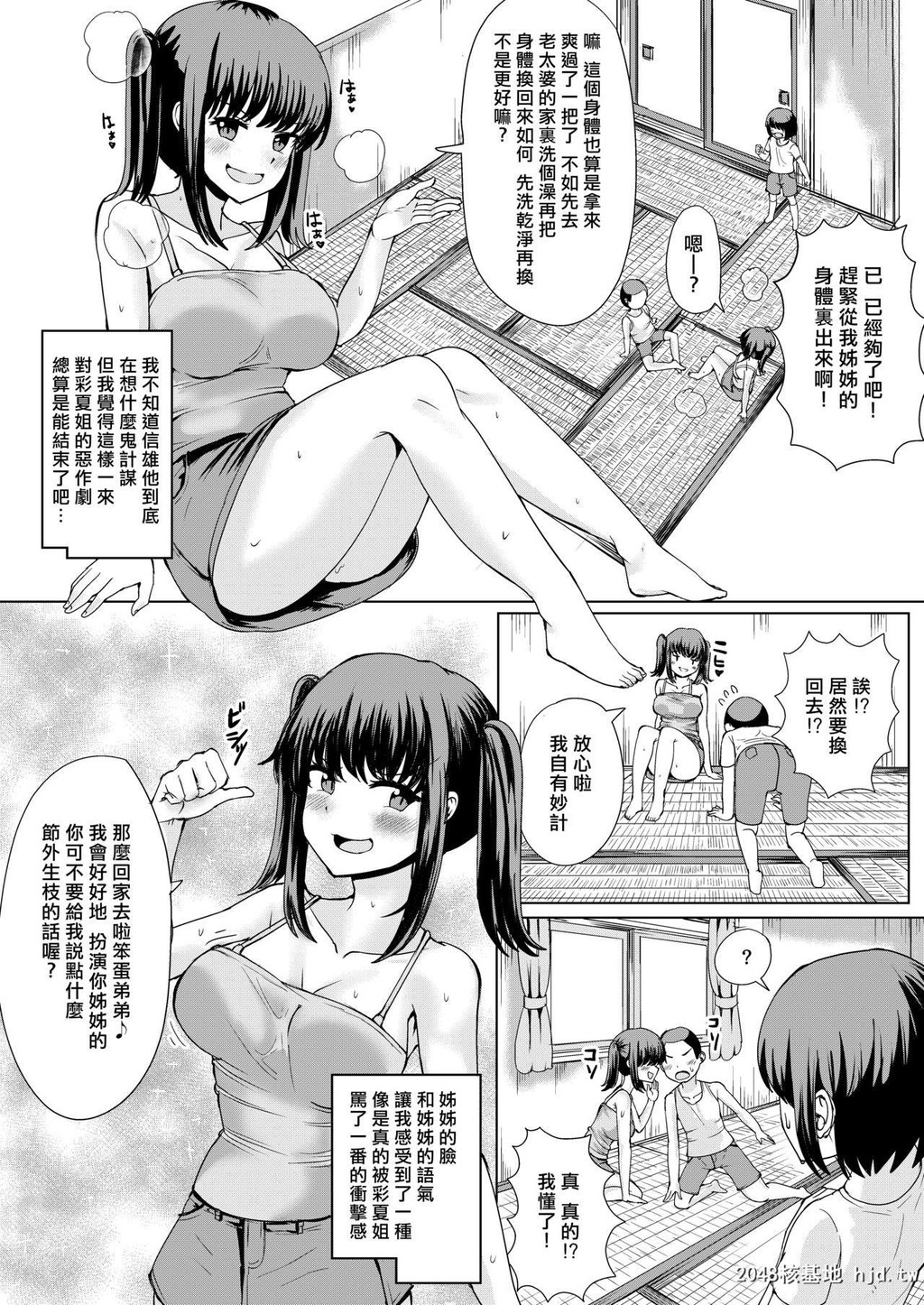 [tsuniverse[ゆにば]]夏の凭依[26P]第1页 作者:Publisher 帖子ID:205181 TAG:动漫图片,卡通漫畫,2048核基地