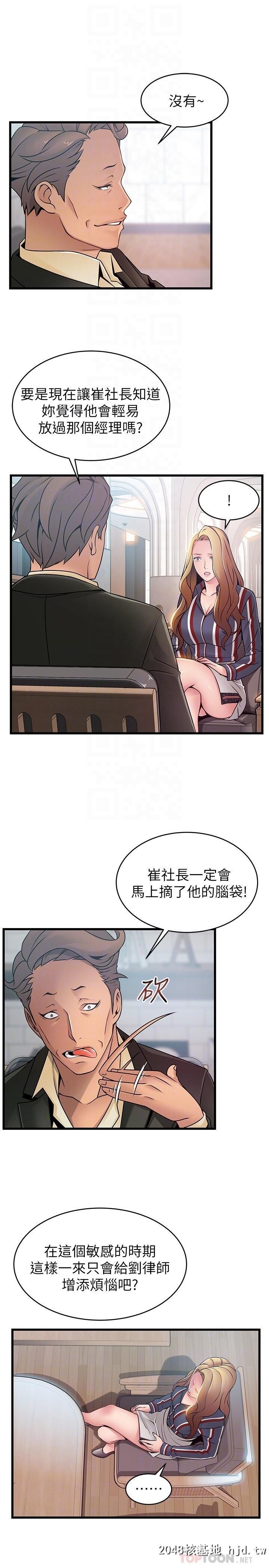 [中文][韩漫]弱点:第55话第1页 作者:Publisher 帖子ID:204587 TAG:动漫图片,卡通漫畫,2048核基地