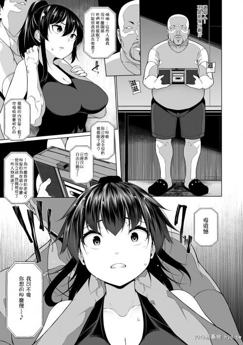 [中文][黑白][逆又练物]ヒプノブリンク催眠链接4[24P]第1页 作者:Publisher 帖子ID:204739 TAG:动漫图片,卡通漫畫,2048核基地