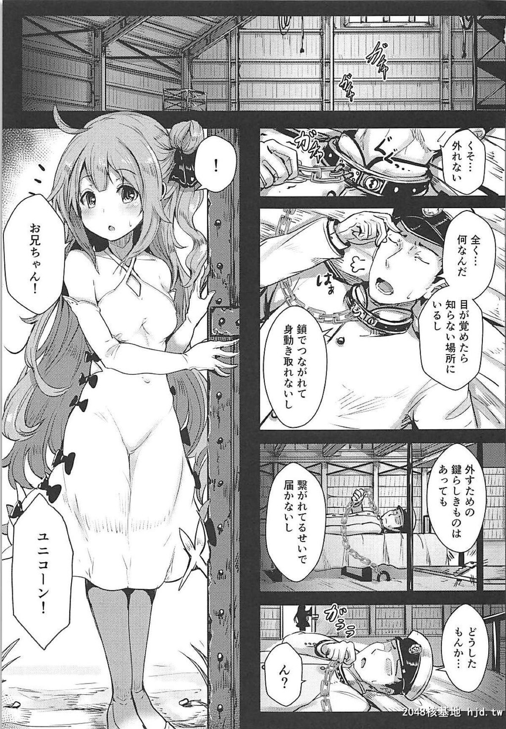 [はくせん[おぱんちゅ]]ユニコーンといっしょ♥[18P]第1页 作者:Publisher 帖子ID:205035 TAG:动漫图片,卡通漫畫,2048核基地