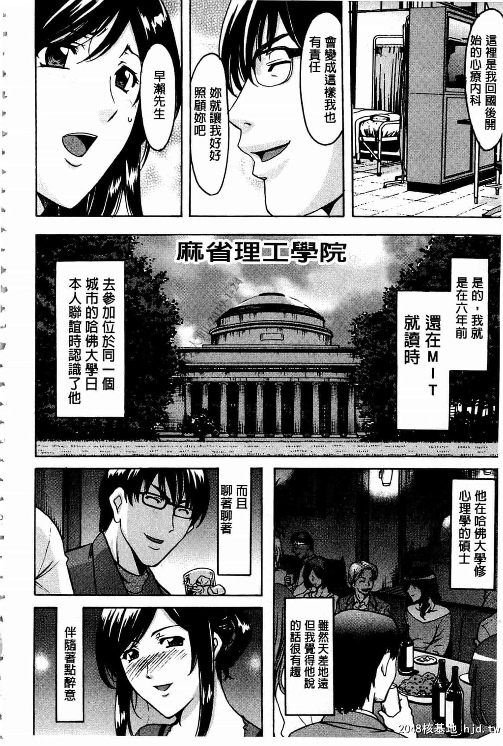 [中文][黑白][潜入妻サトミ洗脳凌辱の记録][三][67P]第1页 作者:Publisher 帖子ID:204734 TAG:动漫图片,卡通漫畫,2048核基地