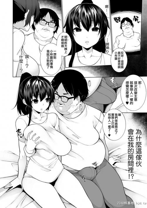 [中文][黑白][逆又练物]ヒプノブリンク催眠链接2[24P]第0页 作者:Publisher 帖子ID:204737 TAG:动漫图片,卡通漫畫,2048核基地