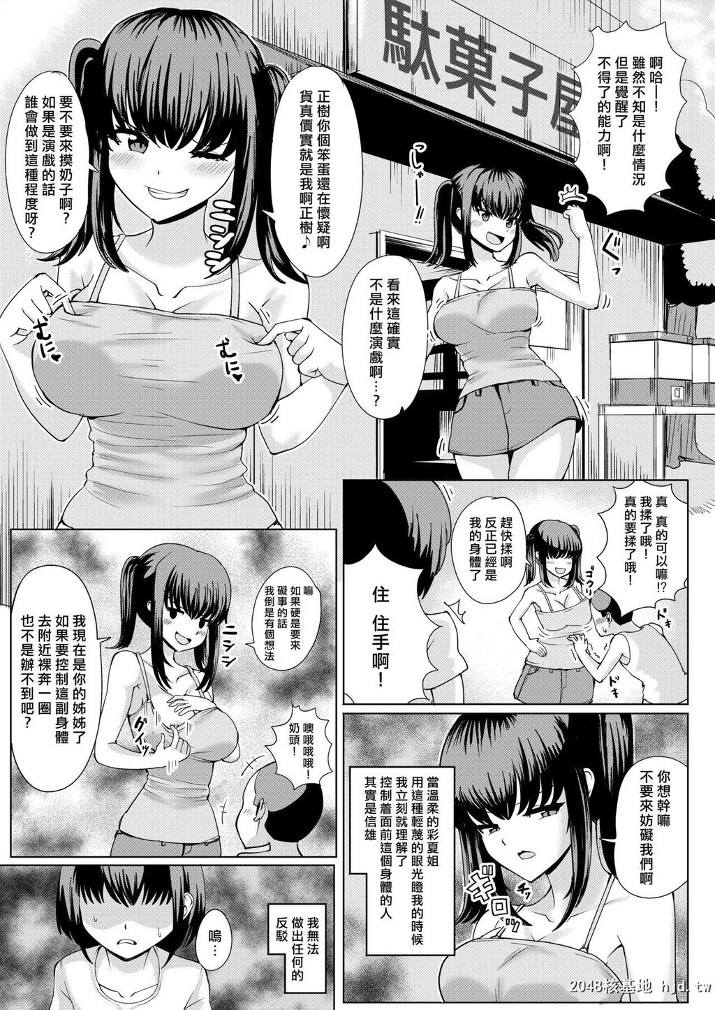 [tsuniverse[ゆにば]]夏の凭依[26P]第1页 作者:Publisher 帖子ID:205181 TAG:动漫图片,卡通漫畫,2048核基地