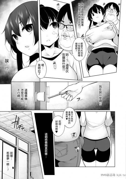 [中文][黑白][逆又练物]ヒプノブリンク催眠链接3[24P]第0页 作者:Publisher 帖子ID:204738 TAG:动漫图片,卡通漫畫,2048核基地