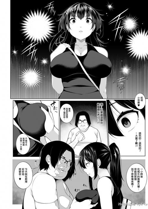 [中文][黑白][逆又练物]ヒプノブリンク催眠链接4[24P]第1页 作者:Publisher 帖子ID:204739 TAG:动漫图片,卡通漫畫,2048核基地