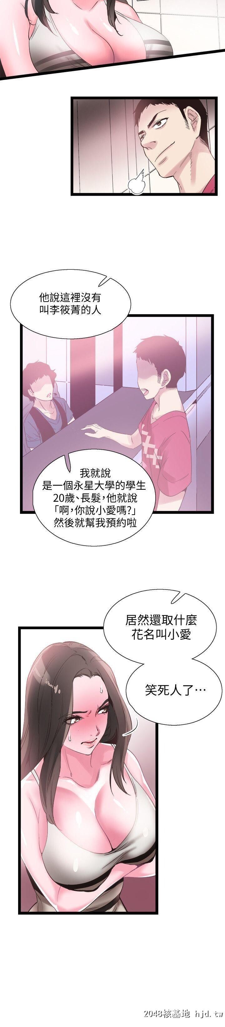 [中文][韩漫]校园LIVE秀12第1页 作者:Publisher 帖子ID:204591 TAG:动漫图片,卡通漫畫,2048核基地