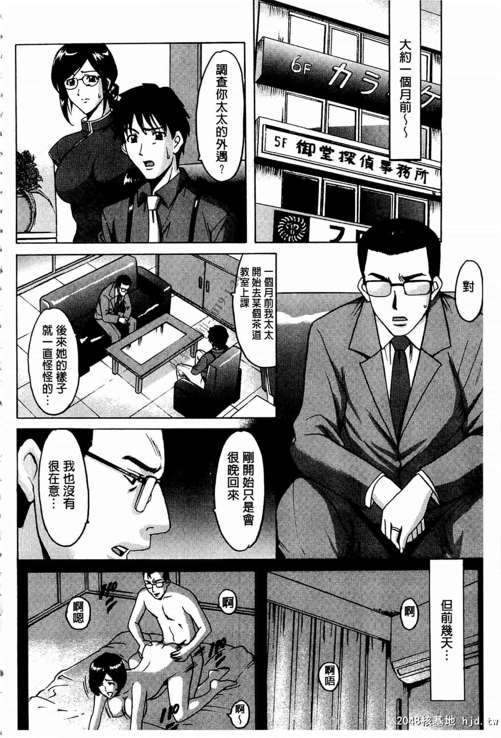 [中文][黑白][潜入妻サトミ洗脳凌辱の记録][三][67P]第1页 作者:Publisher 帖子ID:204734 TAG:动漫图片,卡通漫畫,2048核基地