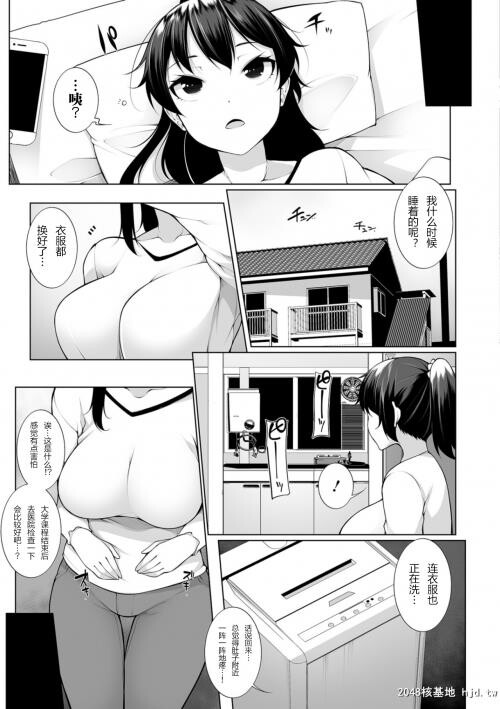 [中文][黑白][逆又练物]ヒプノブリンク催眠链接1[22P]第1页 作者:Publisher 帖子ID:204736 TAG:动漫图片,卡通漫畫,2048核基地