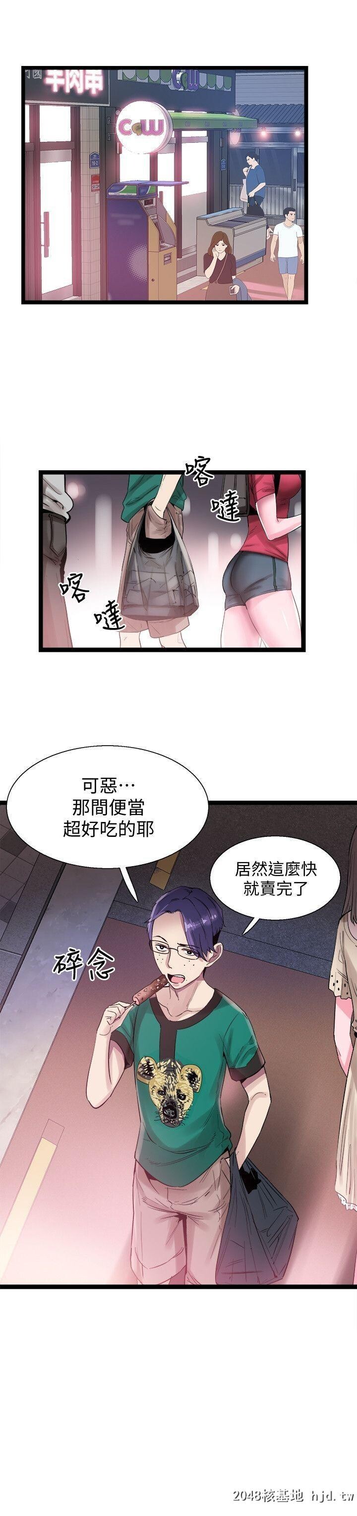 [中文][韩漫]校园LIVE秀11第1页 作者:Publisher 帖子ID:204590 TAG:动漫图片,卡通漫畫,2048核基地