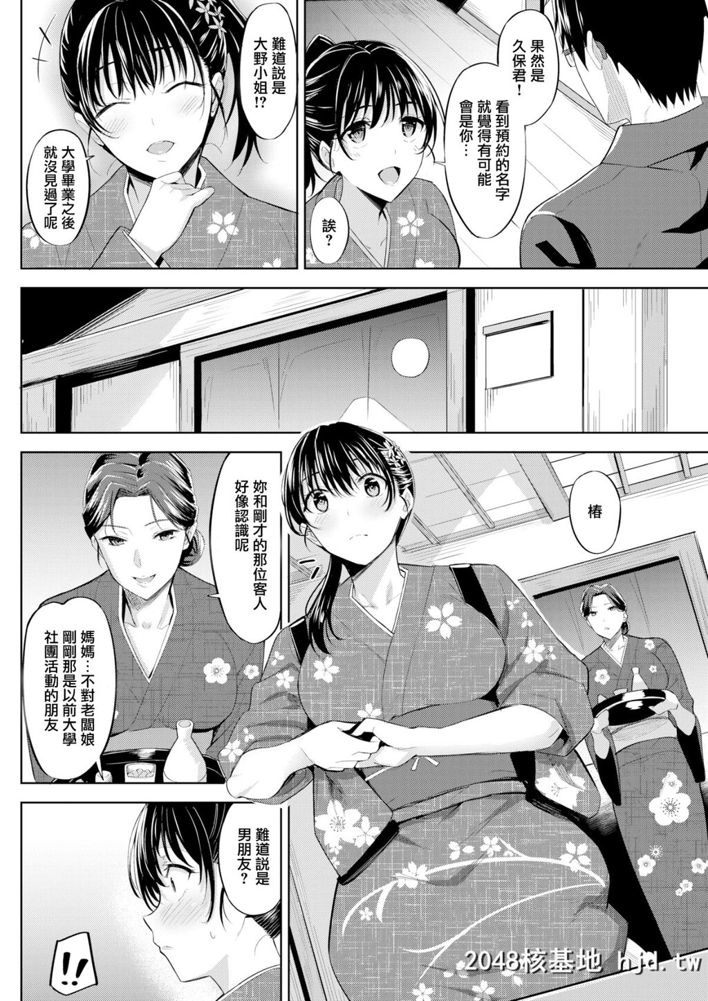 [羽月ユウト][[COMIC快楽天ビースト2018年11月号]椿の想い]第1页 作者:Publisher 帖子ID:203861 TAG:动漫图片,卡通漫畫,2048核基地