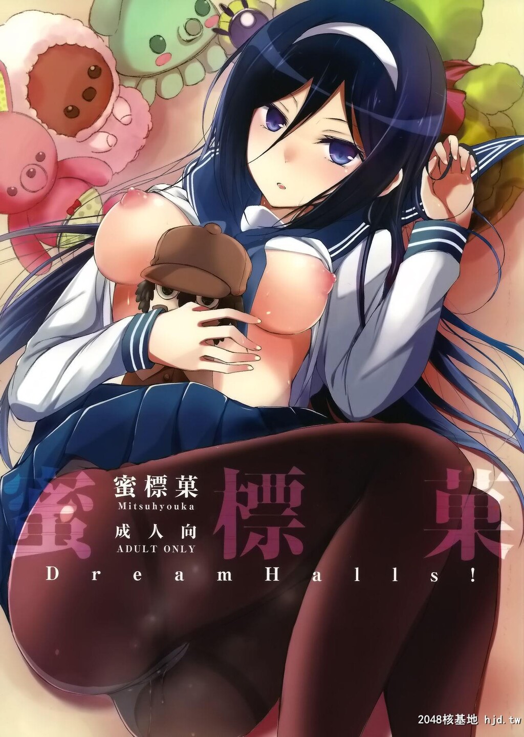 [DreamHalls![缀り]]蜜标菓[26P]第1页 作者:Publisher 帖子ID:204145 TAG:动漫图片,卡通漫畫,2048核基地