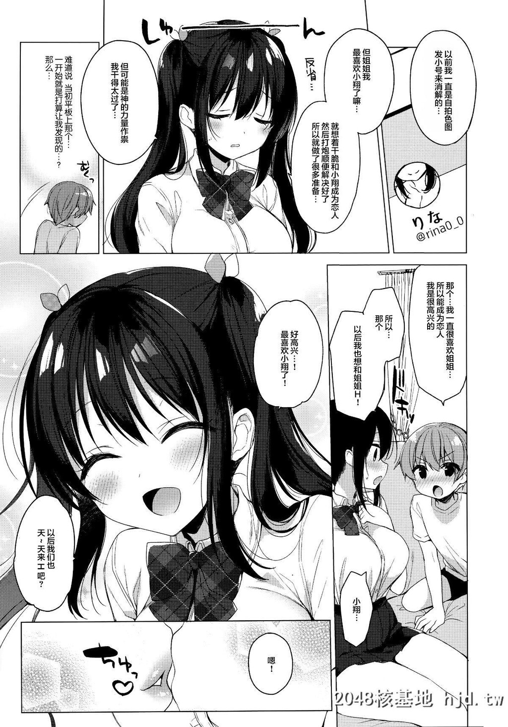 [23.4ド[イチリ]]サキュバス系お姉ちゃんは见せたがり第0页 作者:Publisher 帖子ID:203566 TAG:动漫图片,卡通漫畫,2048核基地