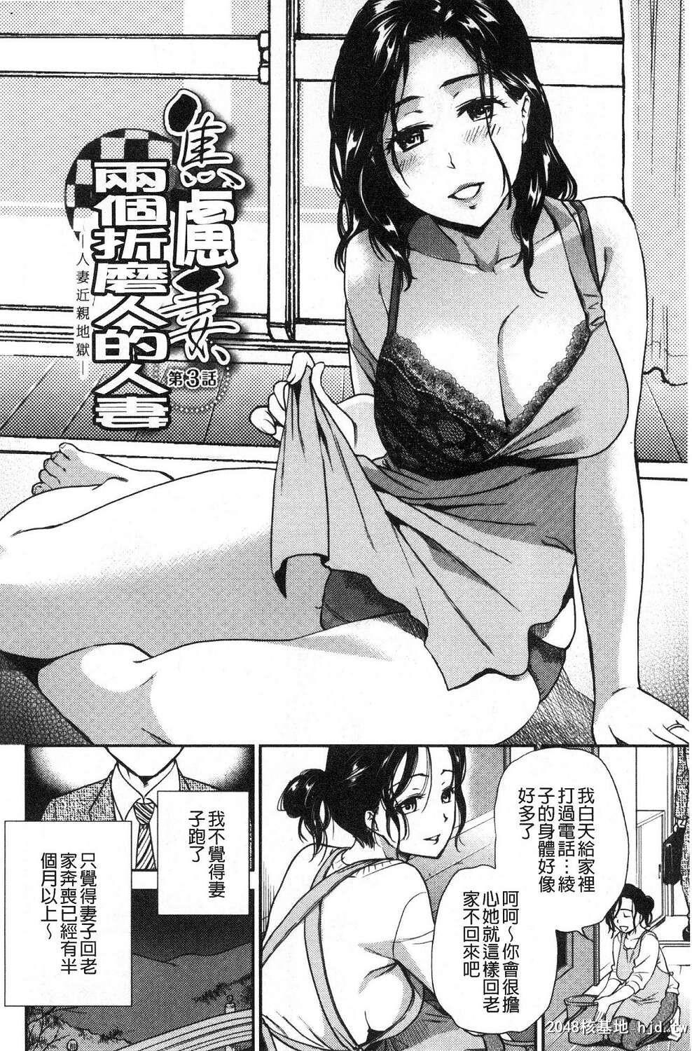 [中文][黑白][慾望淫妻、母肉玩弄[上][73P]第0页 作者:Publisher 帖子ID:204294 TAG:动漫图片,卡通漫畫,2048核基地